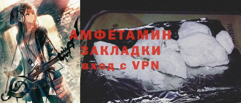 Amphetamine VHQ Сальск